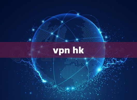 vpn hk