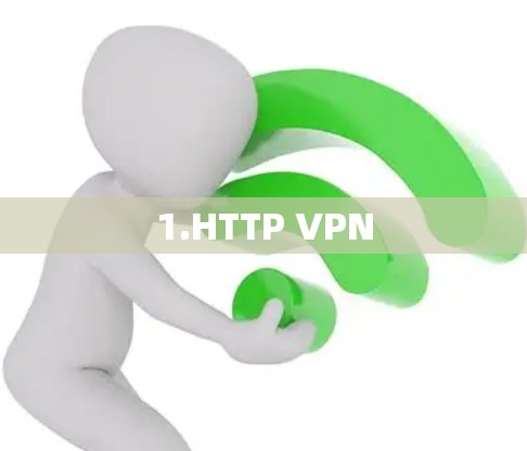1.HTTP VPN