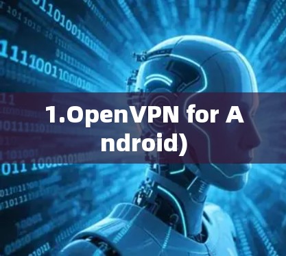 1.OpenVPN for Android)